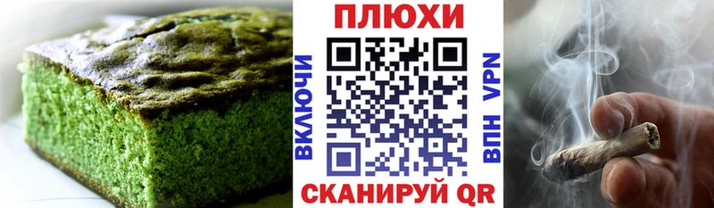 Печенье с ТГК конопля  как найти наркотики  Павловск 