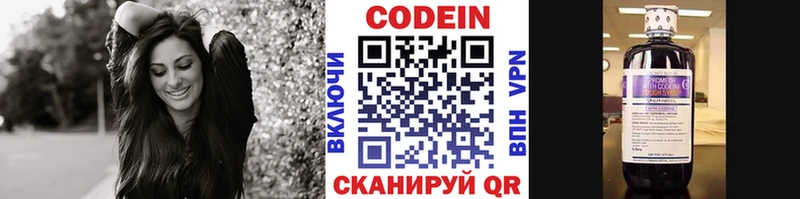 Кодеиновый сироп Lean Purple Drank  Павловск 