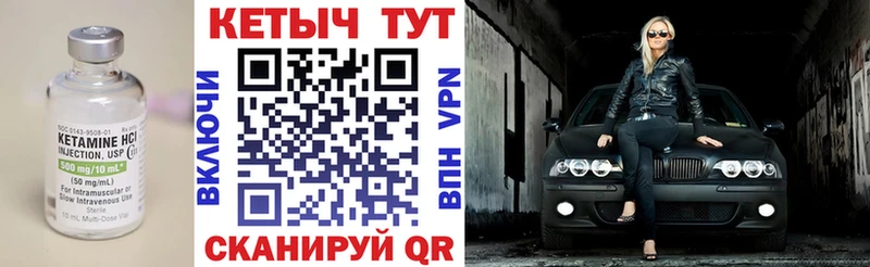 КЕТАМИН VHQ  даркнет сайт  Павловск 