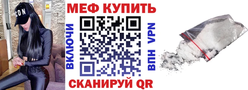 Мефедрон VHQ  купить закладку  Павловск 