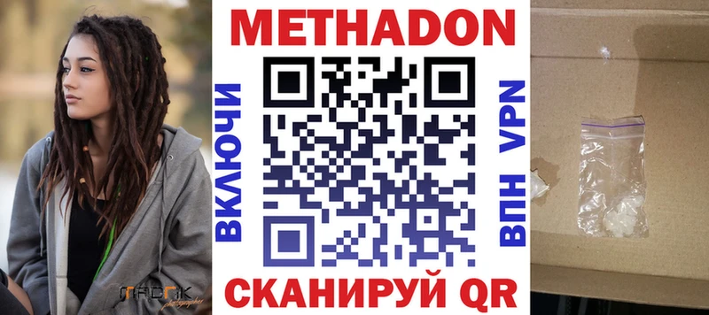 где купить наркотик  Павловск  МЕТАДОН methadone 
